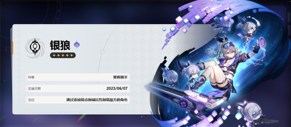 崩坏星穹铁道官服