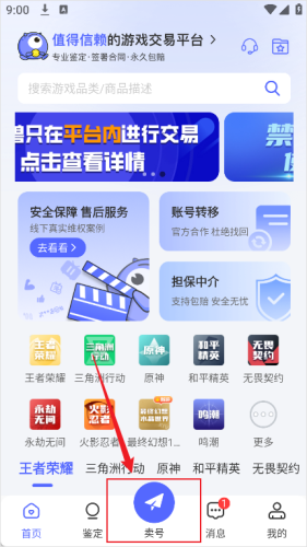 氪金兽账号交易平台