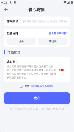 氪金兽账号交易平台