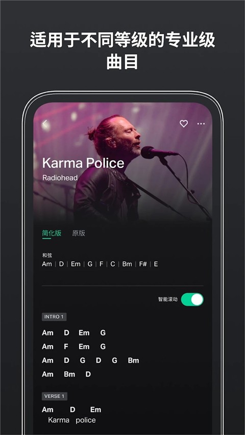 Guitartuna吉他调音器截图3