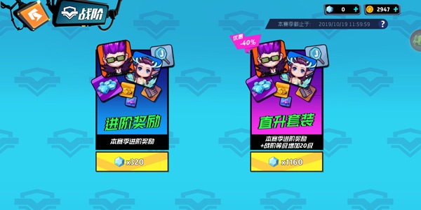 奇葩战斗家手游