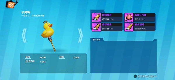 奇葩战斗家手游