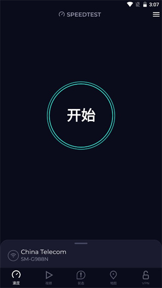 Speedtest
