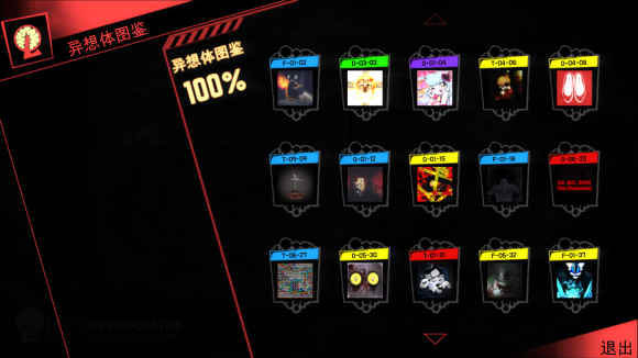 脑叶公司移植版