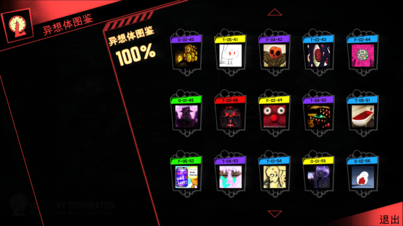 脑叶公司移植版