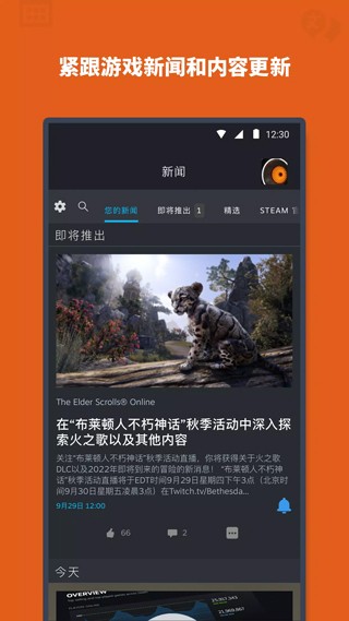 Steam安卓版截图1