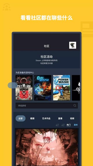 Steam安卓版截图2