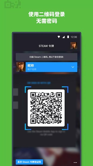 Steam安卓版截图3