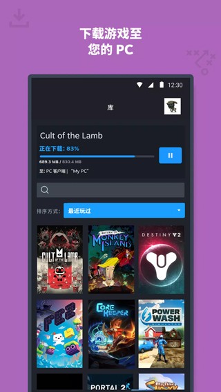 Steam安卓版截图5