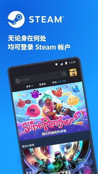Steam安卓版截图6