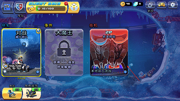 撞头赛车最新版中文版