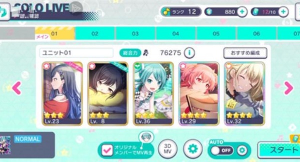 Pjsk世界计划日服