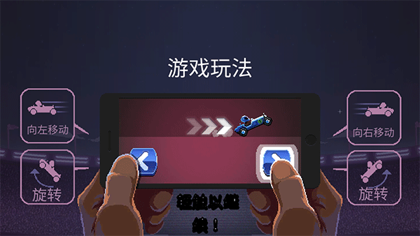 撞头赛车最新版中文版