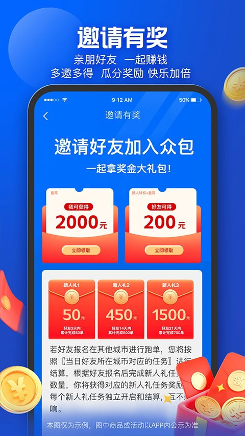 饿了么外卖送餐最新版截图0