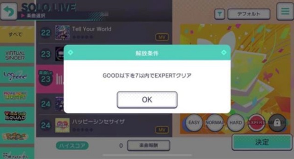 Pjsk世界计划日服