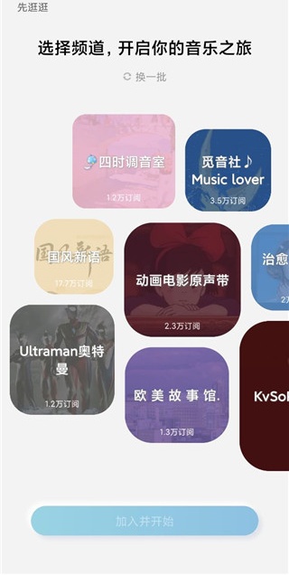 酷狗音乐概念版旧版本