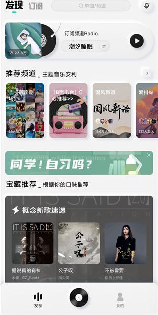 酷狗音乐概念版旧版本