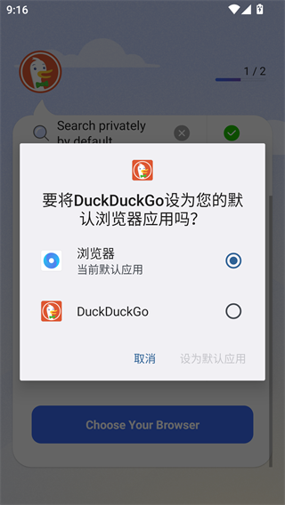 Duckduckgo搜索引擎