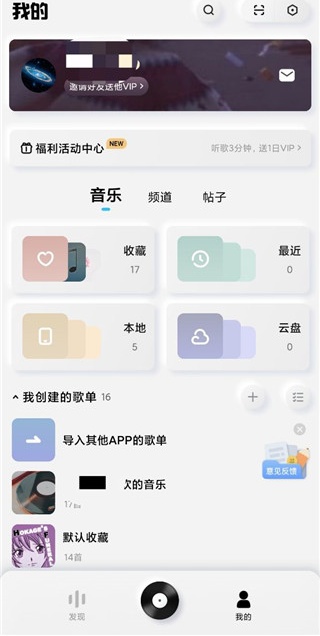 酷狗音乐概念版旧版本