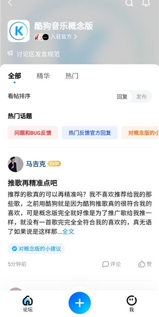 酷狗音乐概念版旧版本