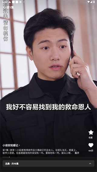 红果免费短剧手机版