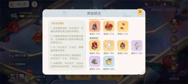 奥比岛梦想国度OPPO版