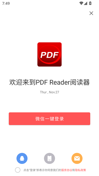 PDF阅读器