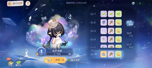 奥比岛梦想国度OPPO版