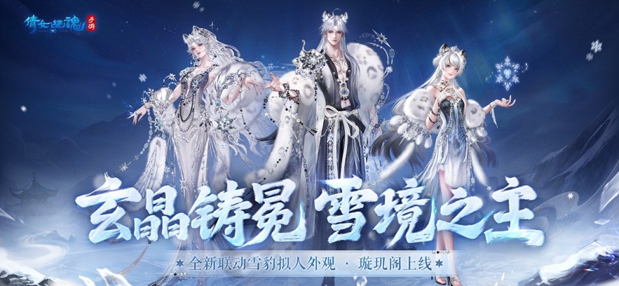 倩女幽魂官服正版截图2