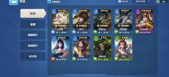 英魂之刃战略版