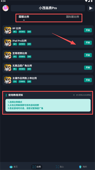 xm75cn小茂画质助手