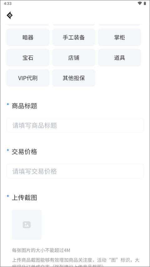 神仙交易平台怀旧版