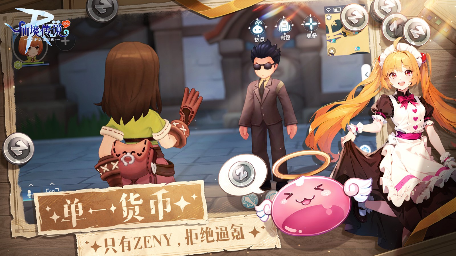 仙境传说手游截图0