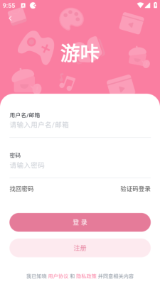 游咔游戏盒子截图1