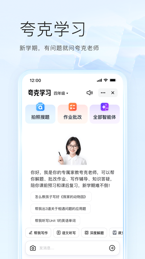 夸克浏览器手机版