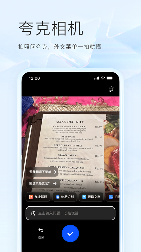 夸克浏览器手机版