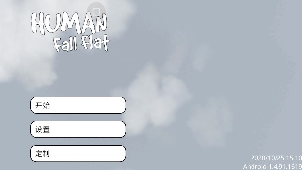 人类跌落梦境手机版