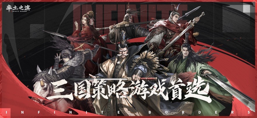 率土之滨手机版截图0