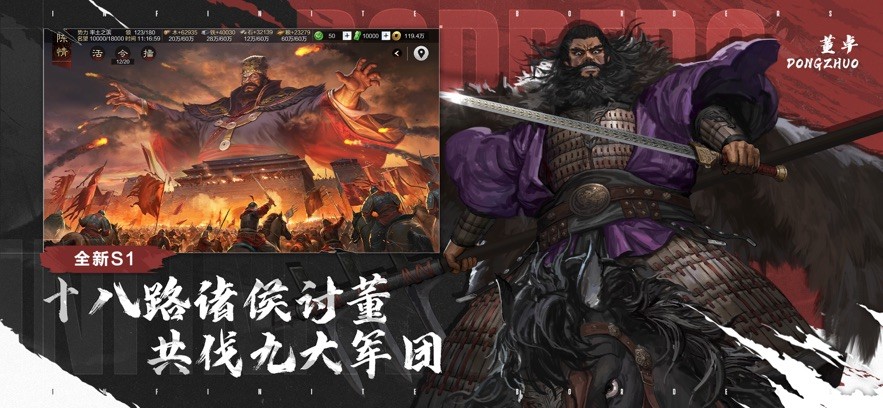 率土之滨手机版截图2