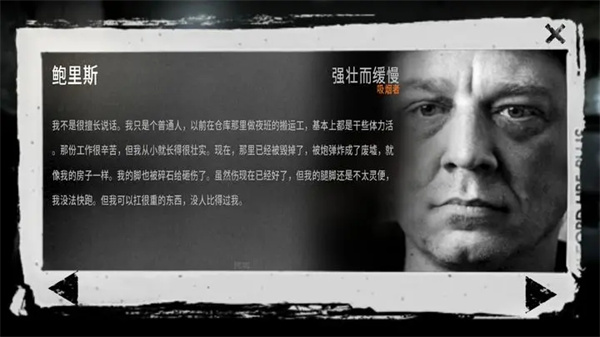 这是我的战争汉化版