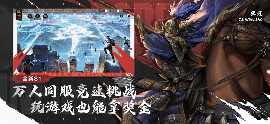 率土之滨手机版截图3