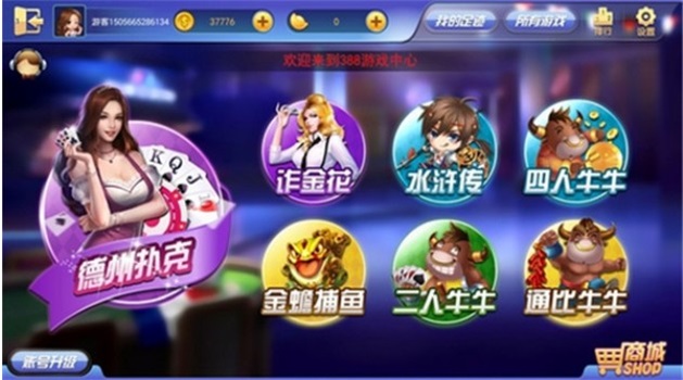 巅峰娱乐官网版