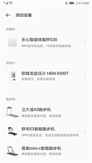 欢太健康oppo手表