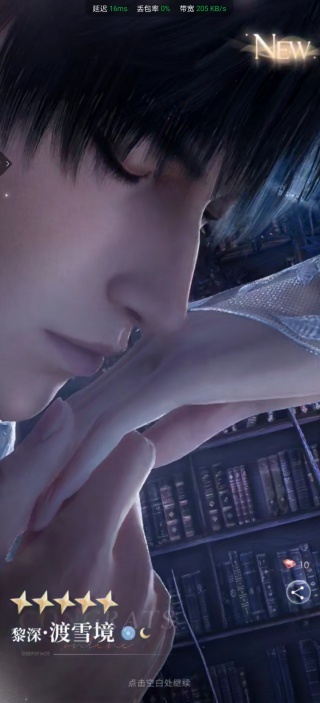 恋与深空云游戏