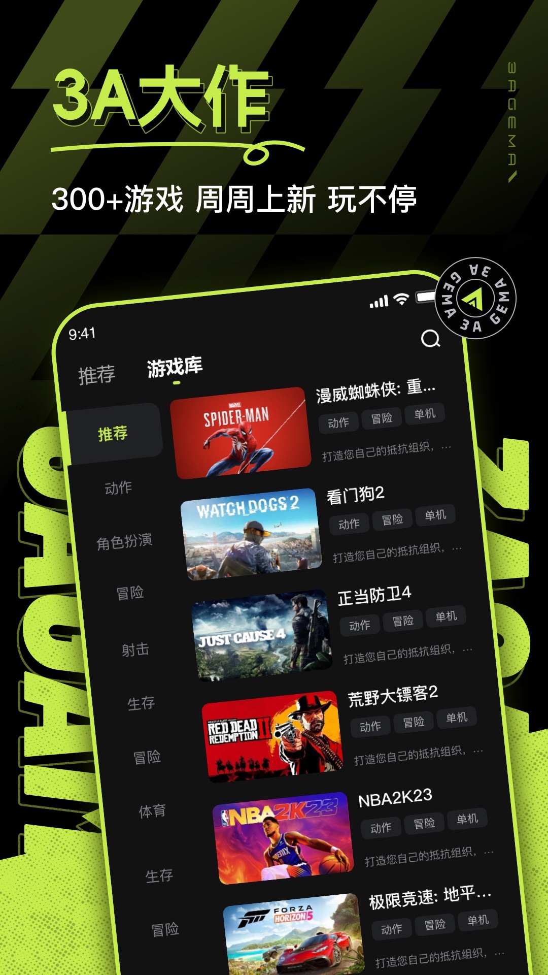 3A云游戏平台截图1