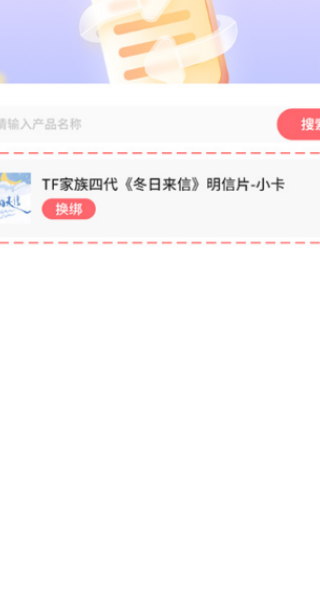 时代峰峻fanclub2.5.0版