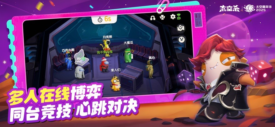 太空杀最新版截图2