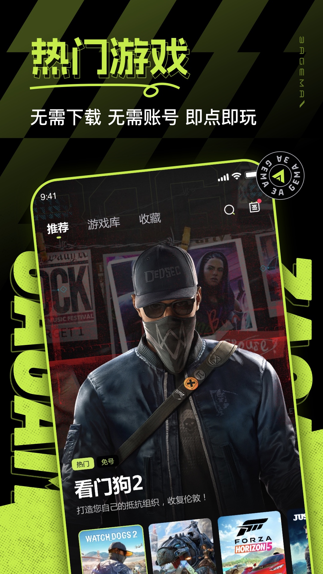 3A云游戏平台截图2