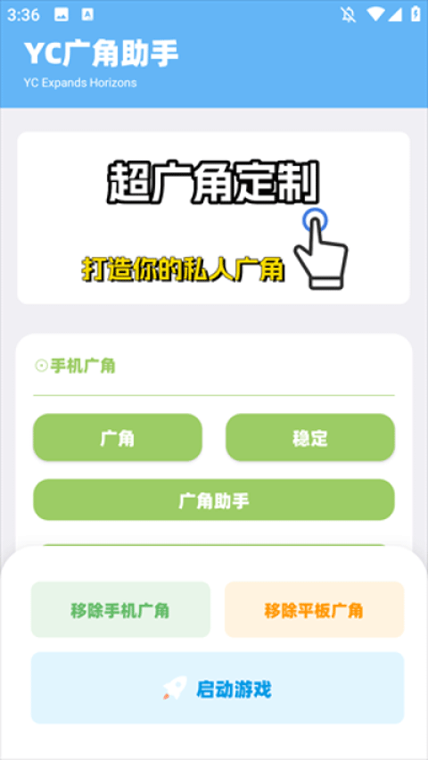 YC6666top亦辰画质助手截图0