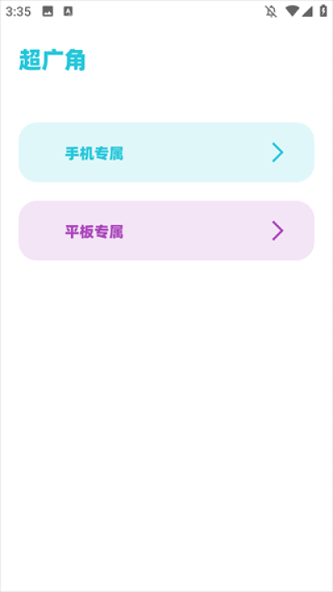 YC6666top亦辰画质助手截图1